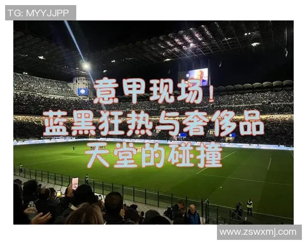 国米强势逆袭波尔图三球帽子戏法点燃世界杯激情瞬间回顾