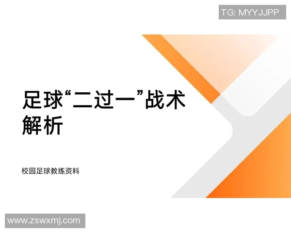 西安足球队默契配合揭秘：从战术到团队精神的深度解析