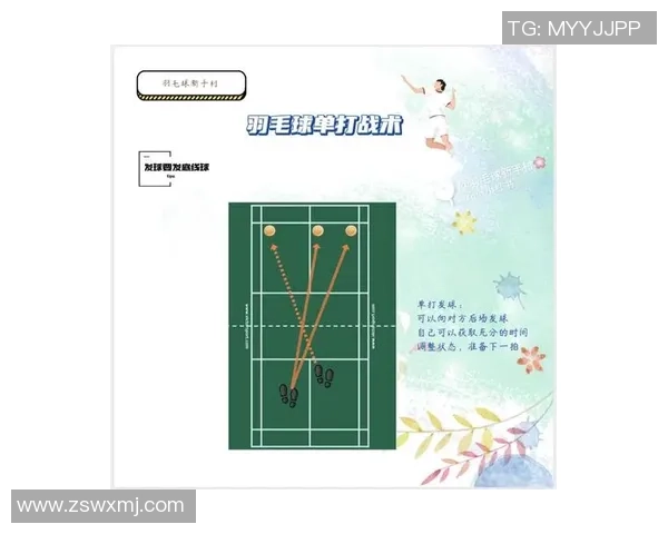 西安羽毛球队节奏对比深度解析与战术演变探讨