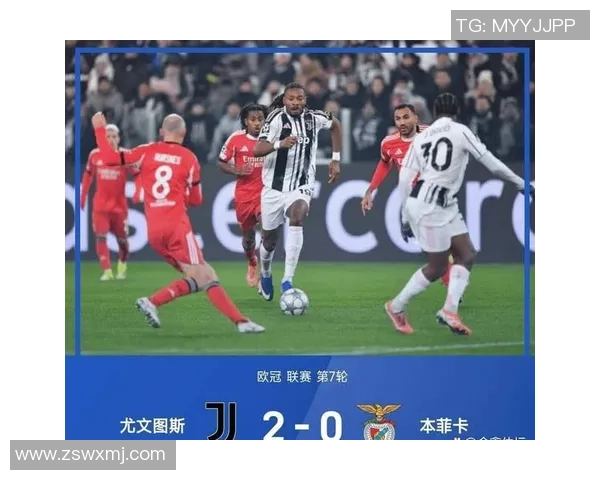 欧联杯精彩对决尤文图斯逆转拜仁全场沸腾战术解析与精彩瞬间回顾