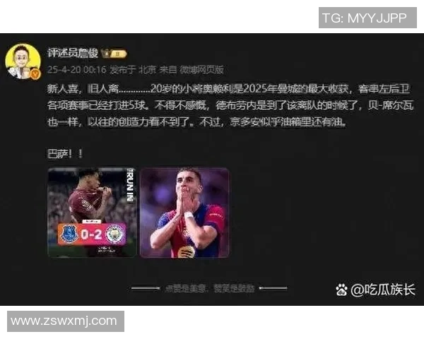 西甲经典对决那不勒斯逆转曼城全场沸腾的瞬间解析