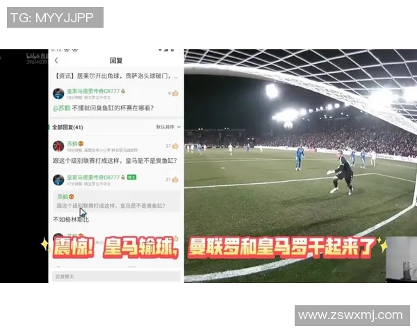 国王杯惊天冷门里昂狂胜曼联五球乌龙瞬间引发全场沸腾