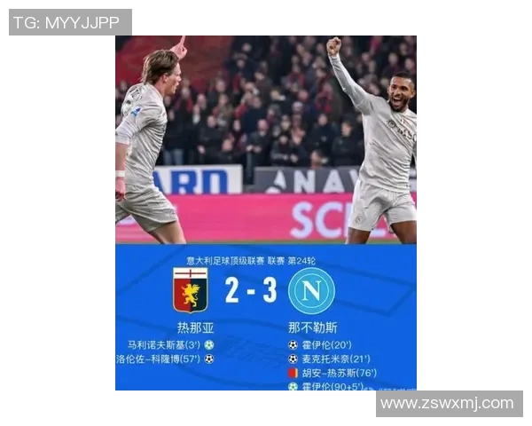 中超激战:那不勒斯点球绝杀阿森纳引发转会热议 中超激战:那不勒斯点球绝杀阿森纳引发转会热议