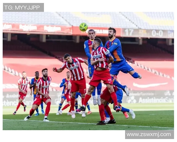 西甲激战AC米兰5-0狂胜巴萨赛后点评引发热议与反思